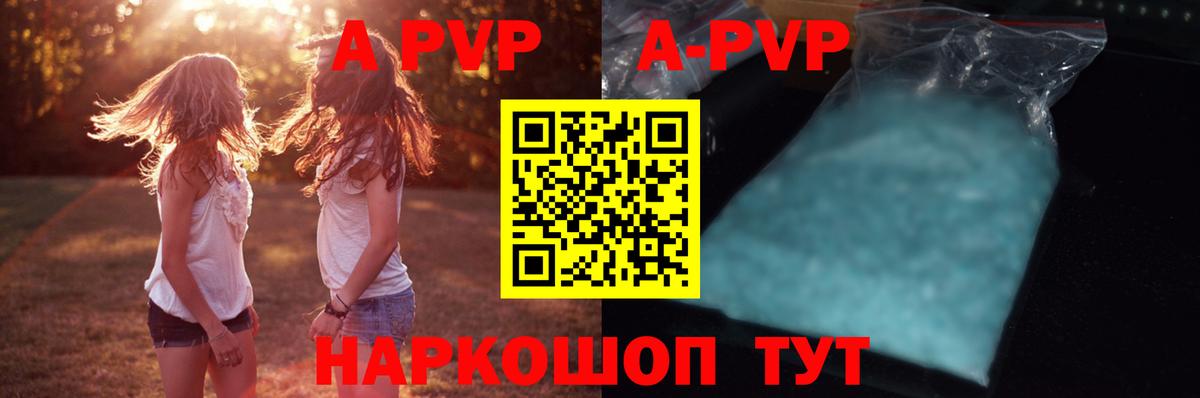 Вятские Поляны  А ПВП Crystall  Alpha-PVP  APVP мука  Вход с VPN 