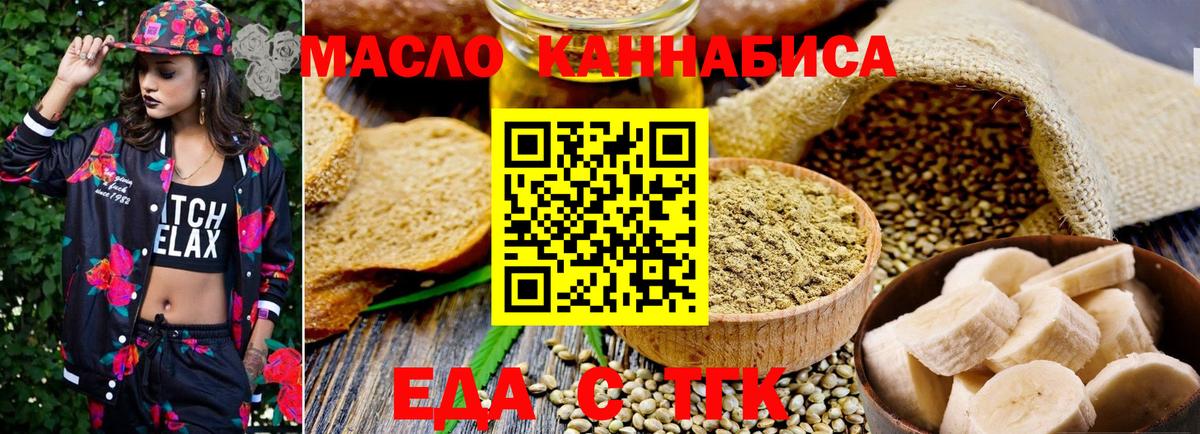 Вятские Поляны  Печенье с ТГК марихуана  Вход с VPN 