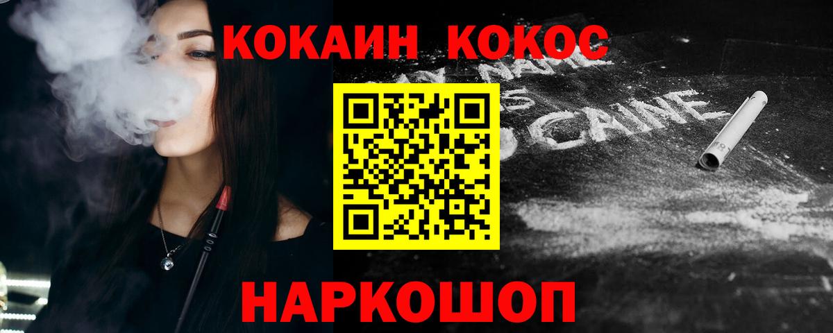 КОКАИН Колумбийский Вятские Поляны