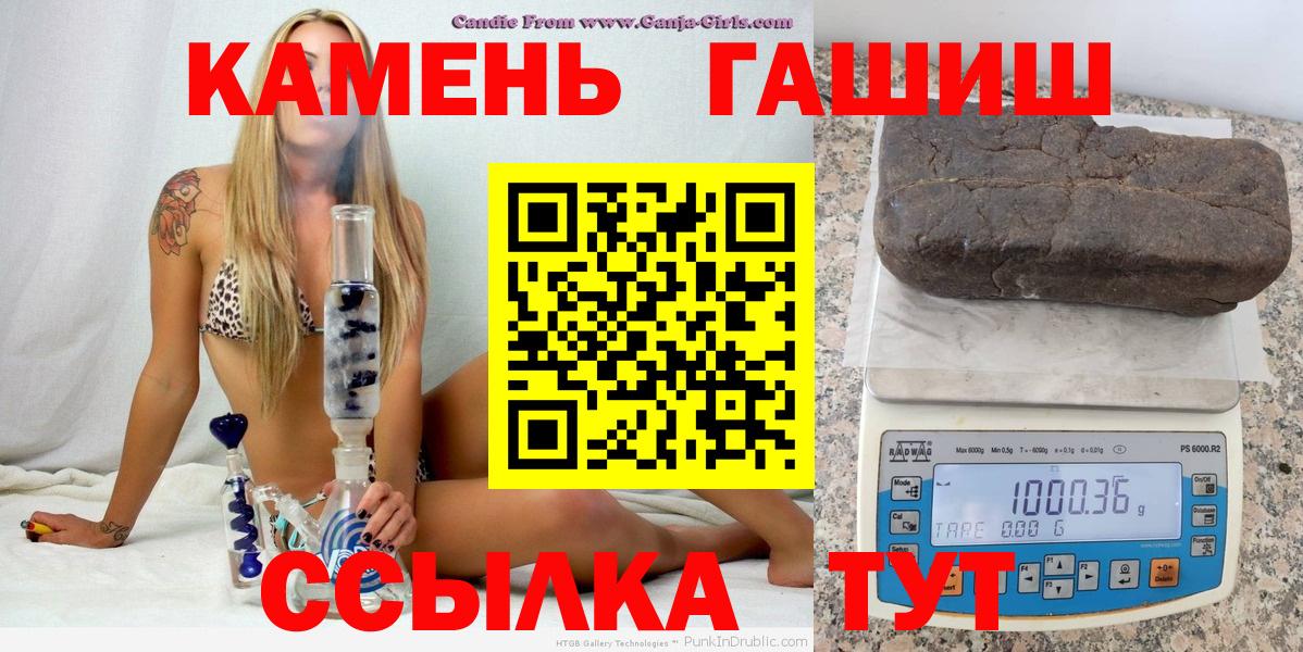 ГАШИШ Premium Вятские Поляны