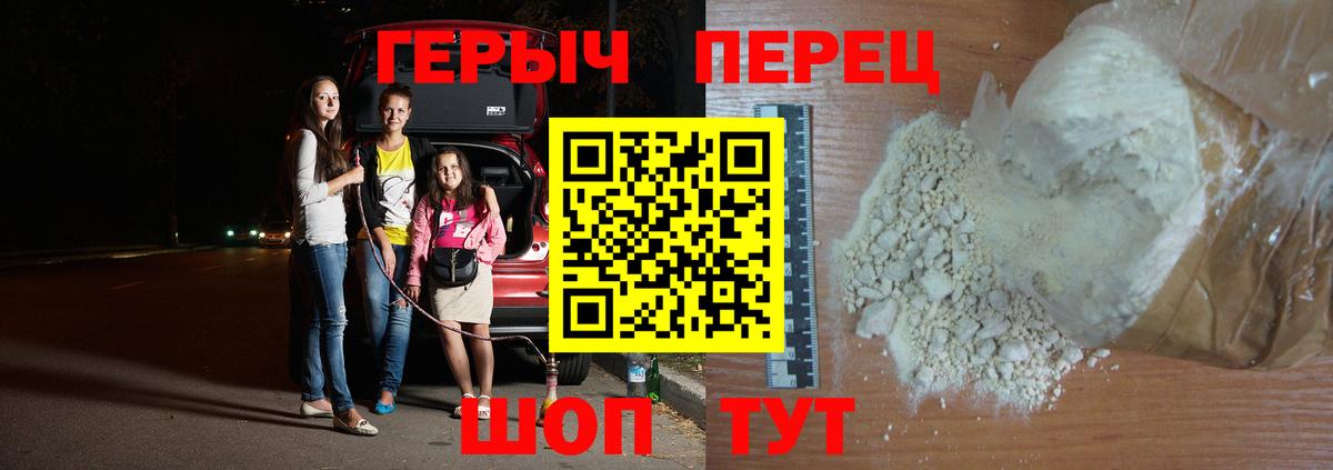 ГЕРОИН хмурый Вятские Поляны