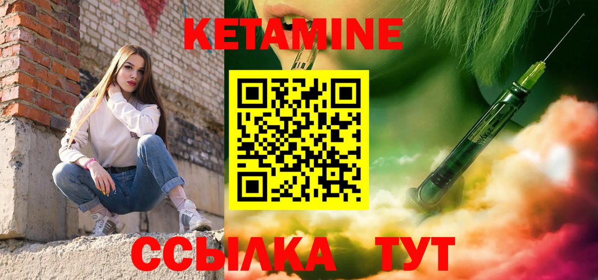 Кетамин ketamine  Вход с VPN  Вятские Поляны  КЕТАМИН VHQ 
