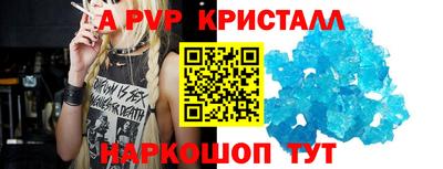 ALPHA-PVP Бийск