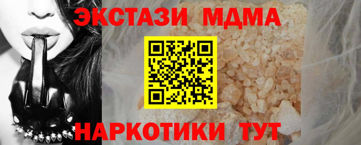 МДМА VHQ Вятские Поляны