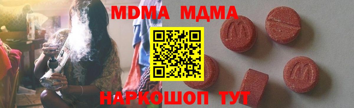 МДМА кристаллы  МДМА  МДМА crystal  Вятские Поляны  Вход с VPN 