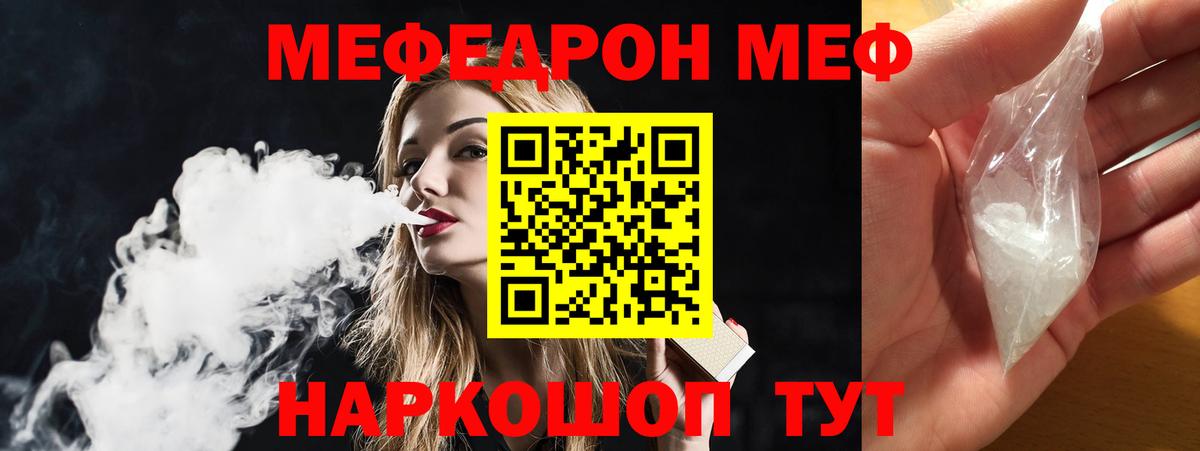 Вятские Поляны  МЯУ-МЯУ  Мефедрон 4 MMC  мега ONION  Мефедрон кристаллы  МЕФ  Вход с VPN 