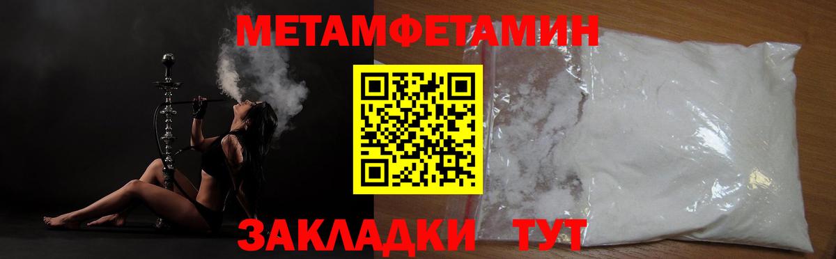 Вятские Поляны  Метамфетамин винт  Вход с VPN  Метамфетамин винт 