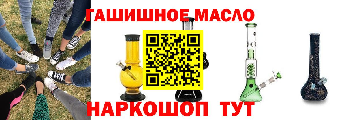 Дистиллят ТГК гашишное масло  Вход с VPN  купить наркотики сайты  Вятские Поляны 
